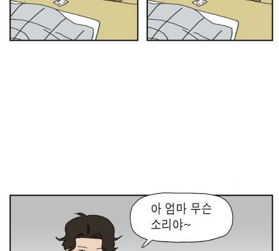 좀비딸 76화 75