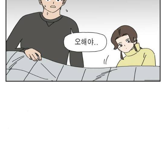 좀비딸 76화 76