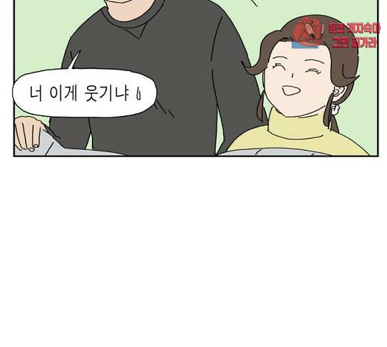 좀비딸 76화 79