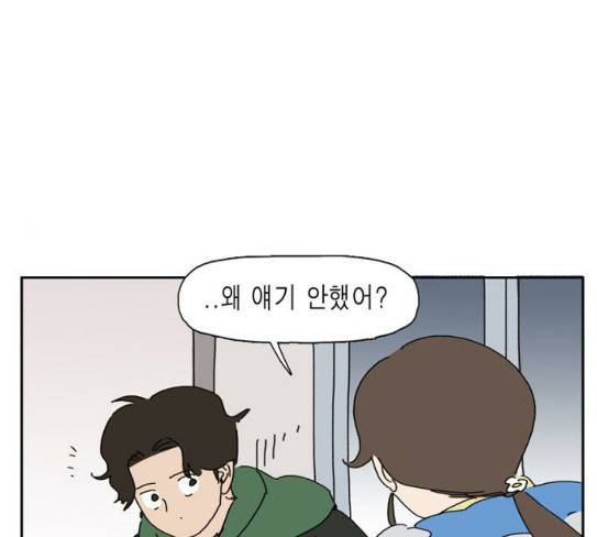 좀비딸 76화 83