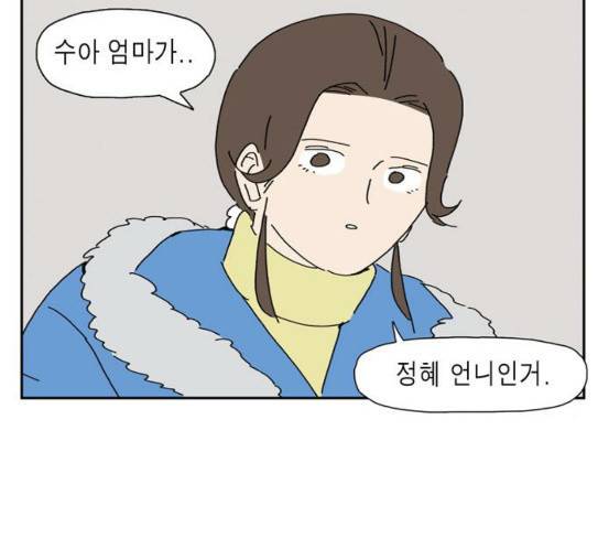 좀비딸 76화 85