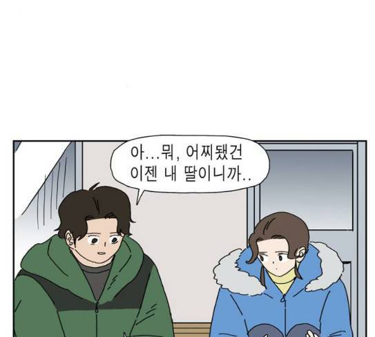 좀비딸 76화 86