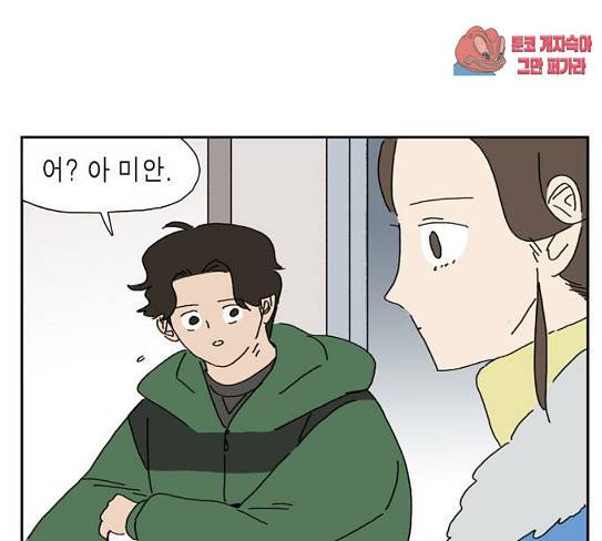 좀비딸 76화 89