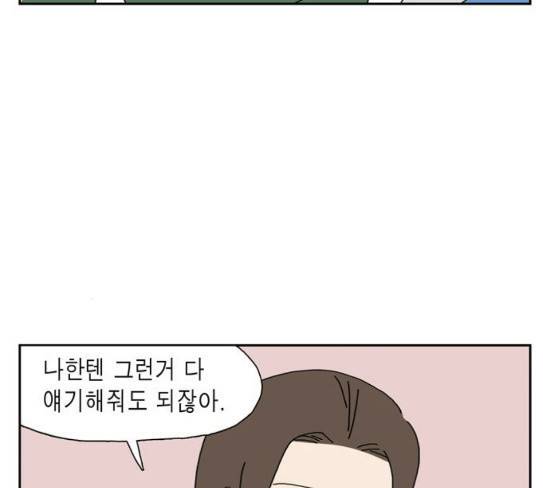 좀비딸 76화 90