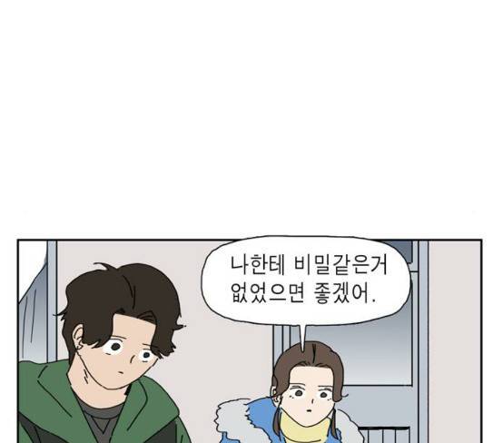 좀비딸 76화 93
