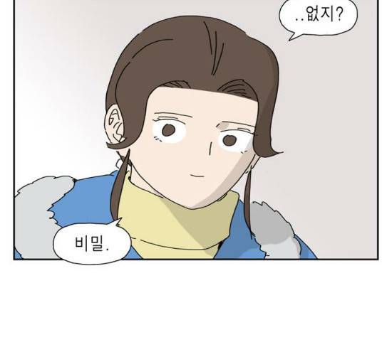좀비딸 76화 95