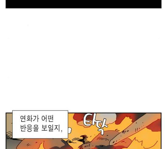 좀비딸 76화 100
