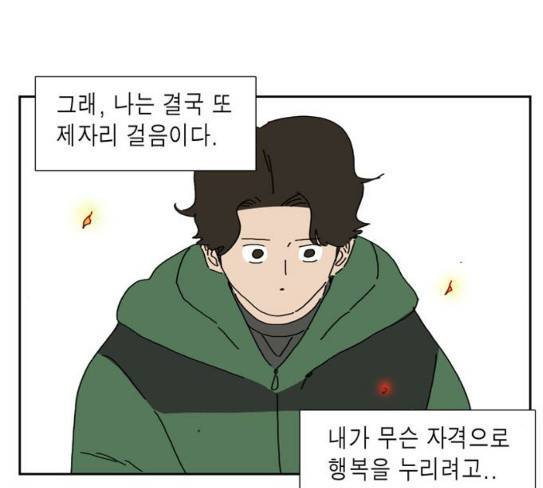 좀비딸 76화 102