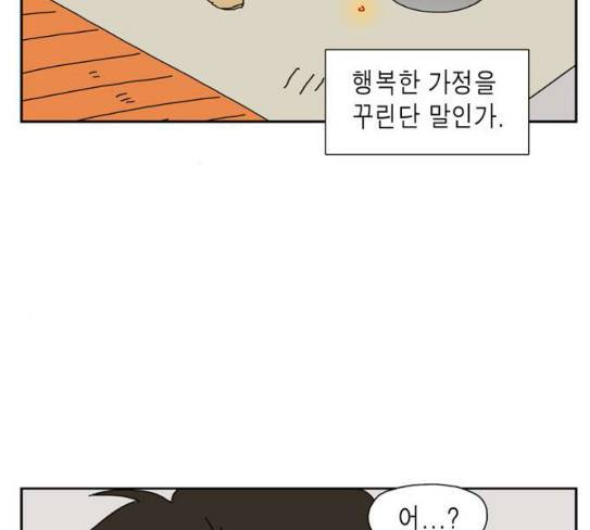 좀비딸 76화 105