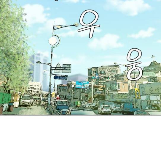 어쩔꼰대 23화 2