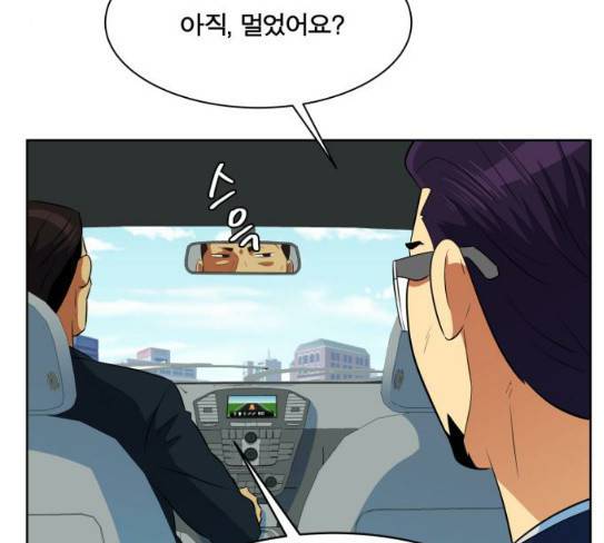 어쩔꼰대 23화 5