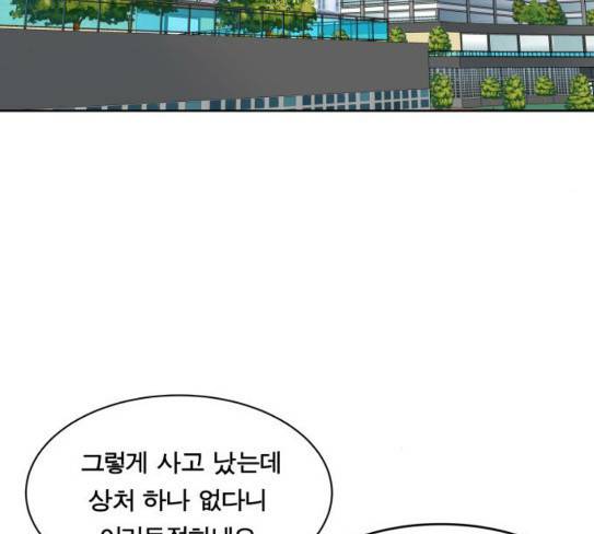 어쩔꼰대 23화 17