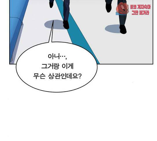 어쩔꼰대 23화 19
