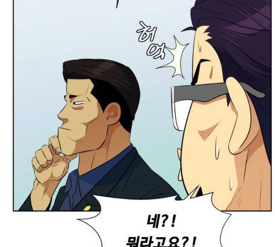 어쩔꼰대 23화 25