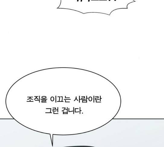 어쩔꼰대 23화 26