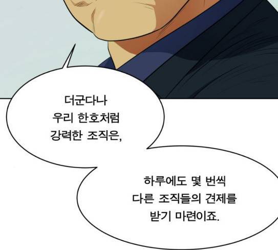 어쩔꼰대 23화 28