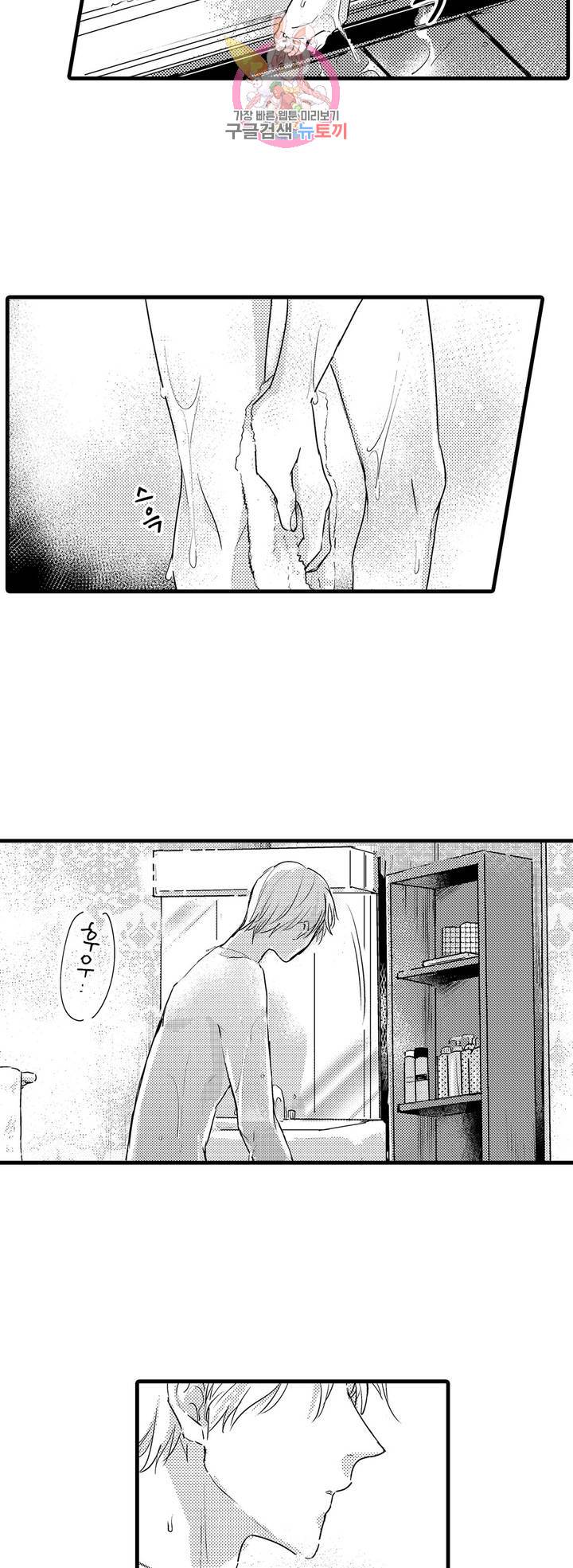 아빠도 하고 싶어 23화 2