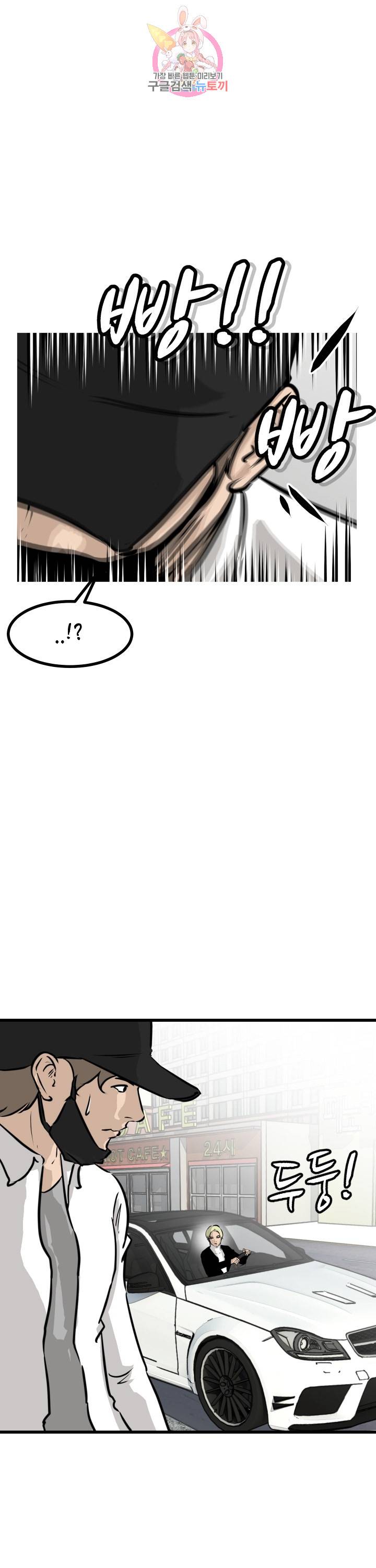 어쩌다 여고 62화 1