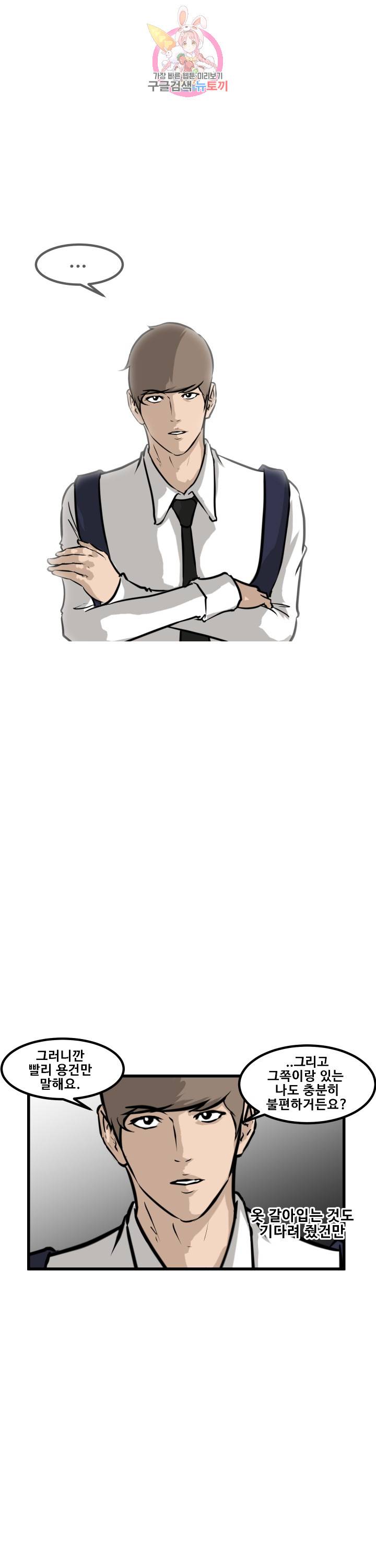 어쩌다 여고 62화 6