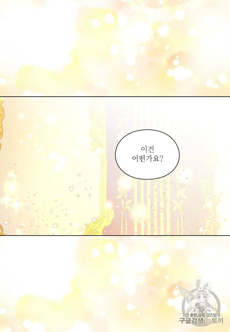 루시아 8화 3