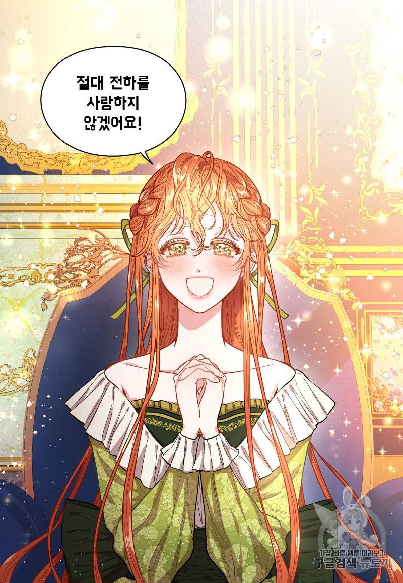 루시아 8화 4