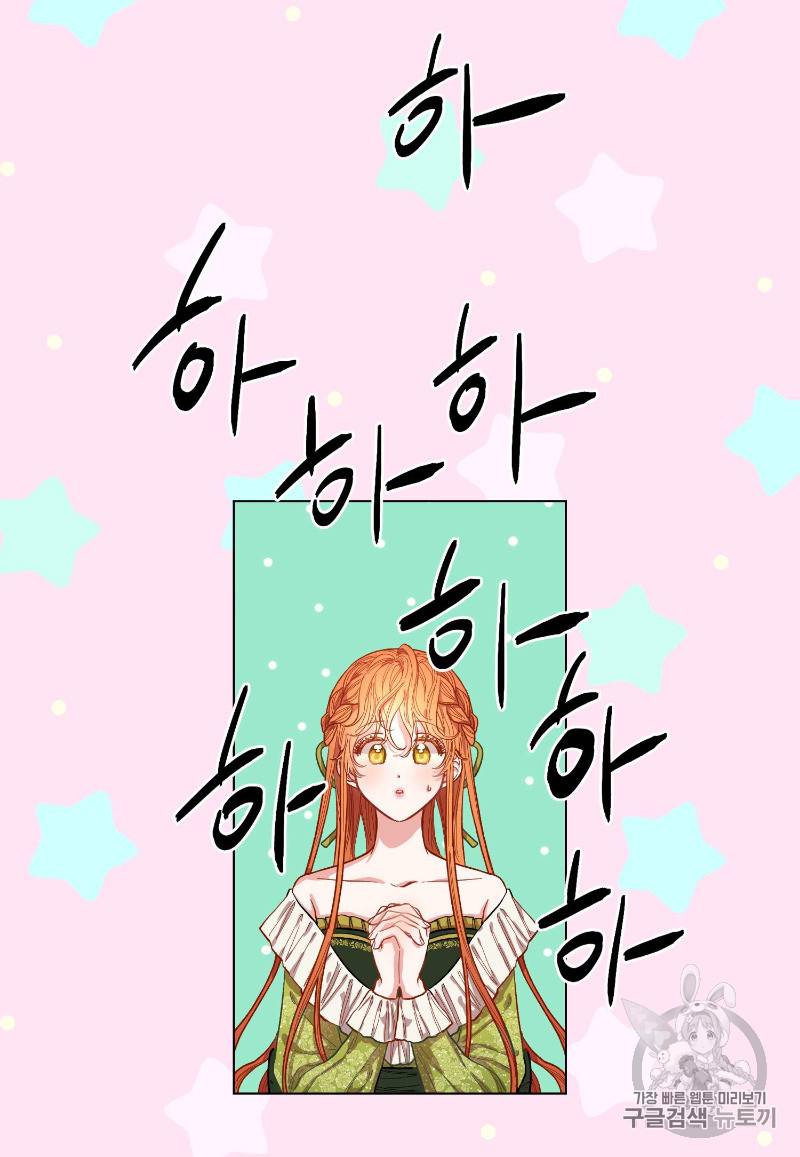 루시아 8화 7