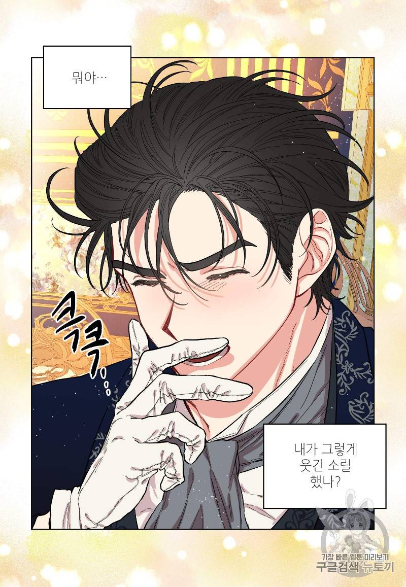 루시아 8화 8
