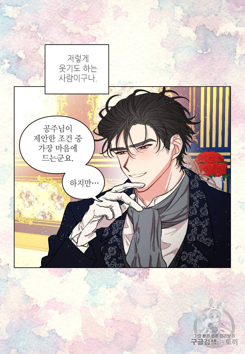 루시아 8화 10