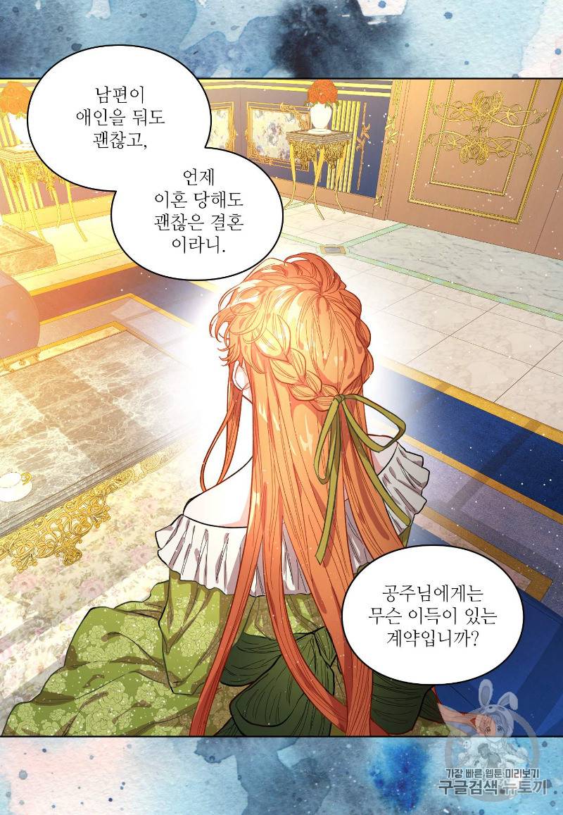 루시아 8화 11