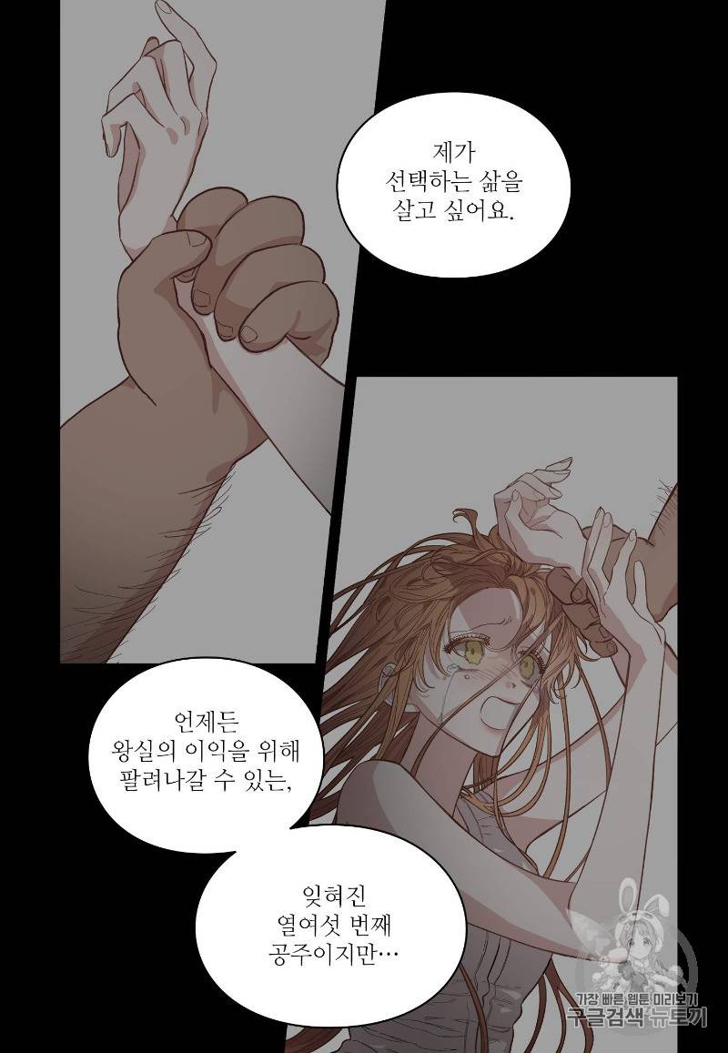 루시아 8화 13