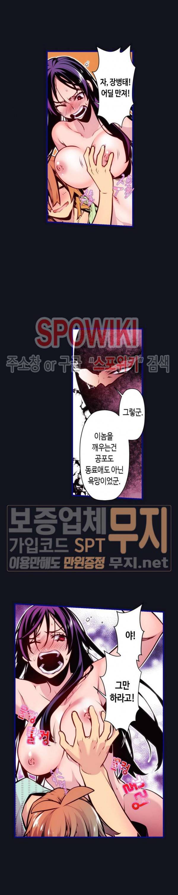드림 파라다이스 169화 2