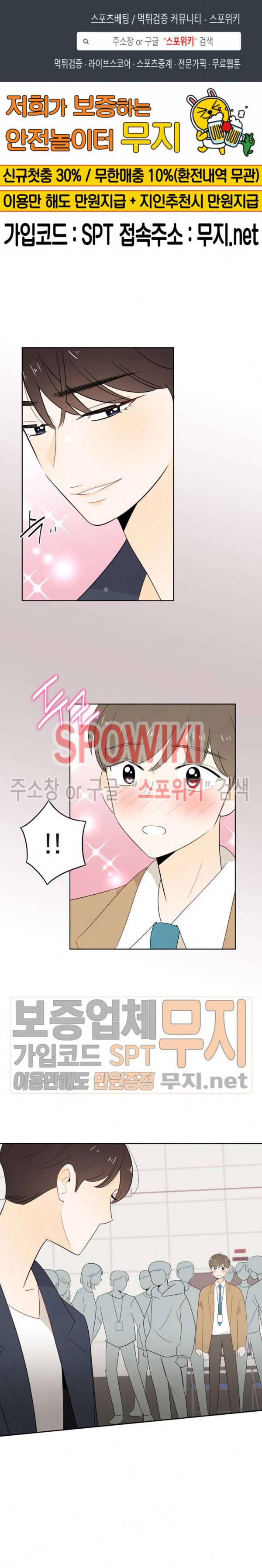 입덕학개론 21화 1