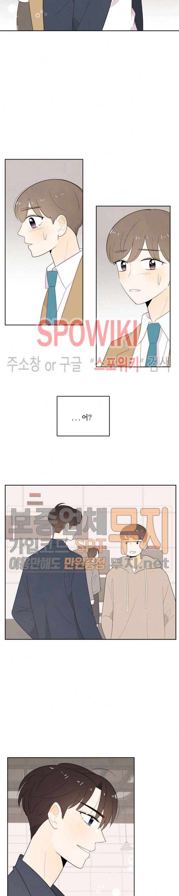 입덕학개론 21화 4