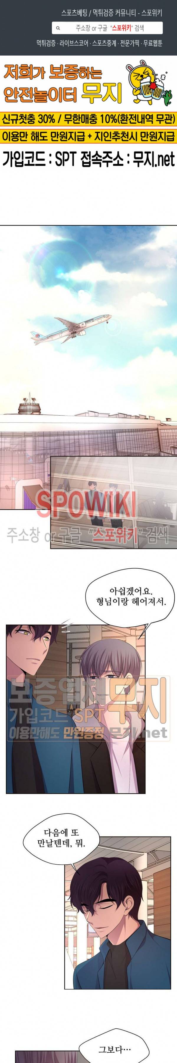 뜨겁게 안아줘 88화 최종화 1