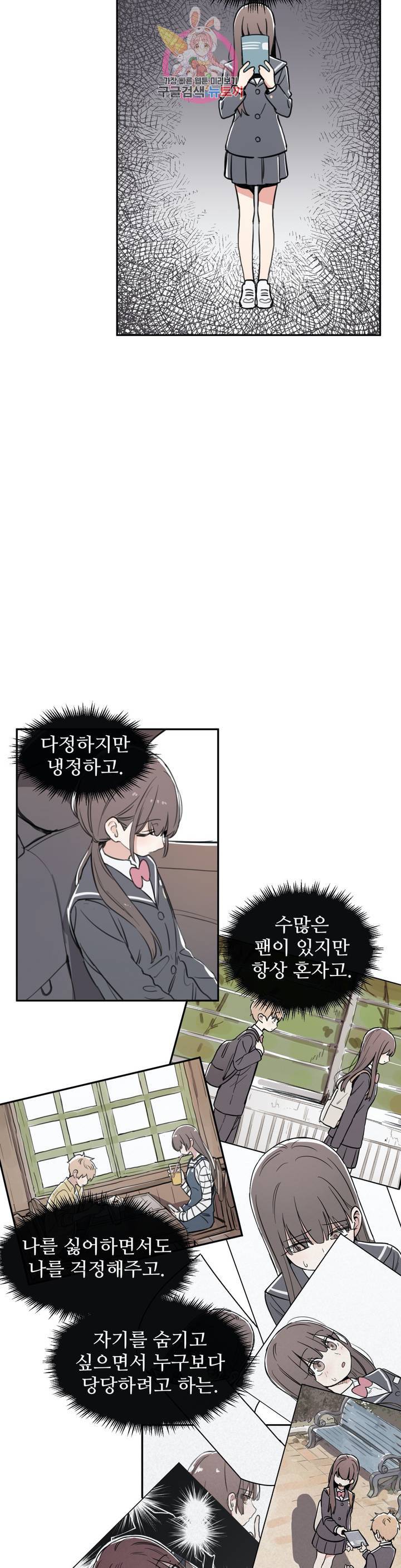 별과 하나의 시 46화 4