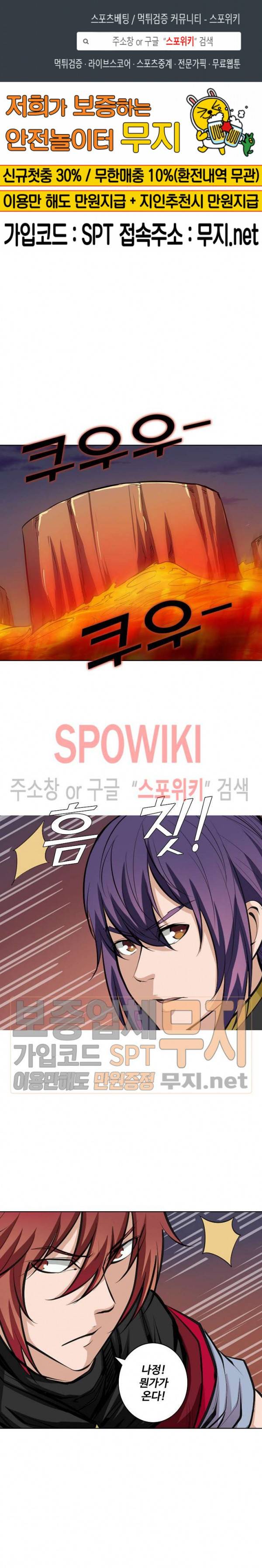 백련성신 154화 1