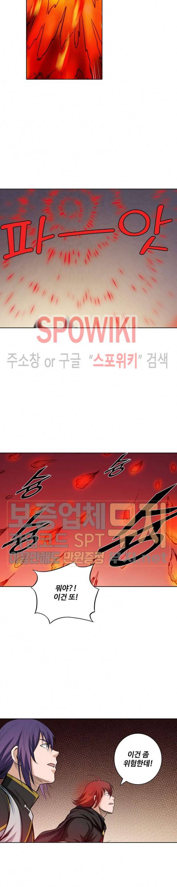 백련성신 154화 4