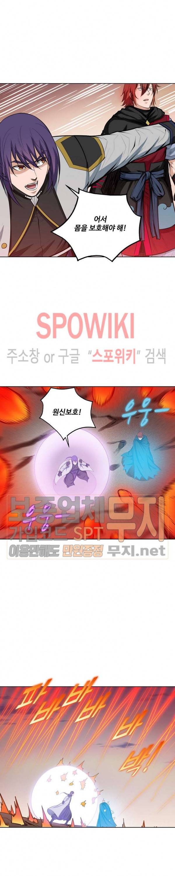 백련성신 154화 5