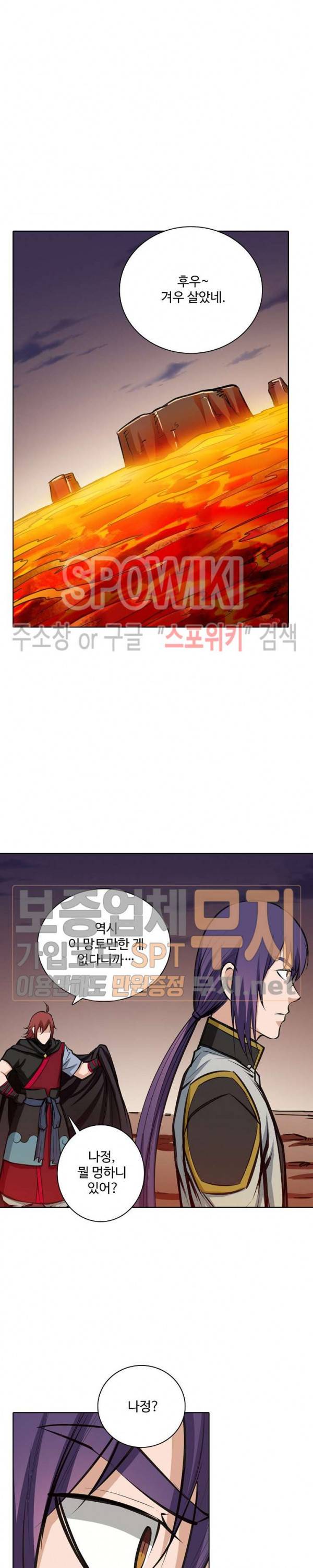 백련성신 154화 7