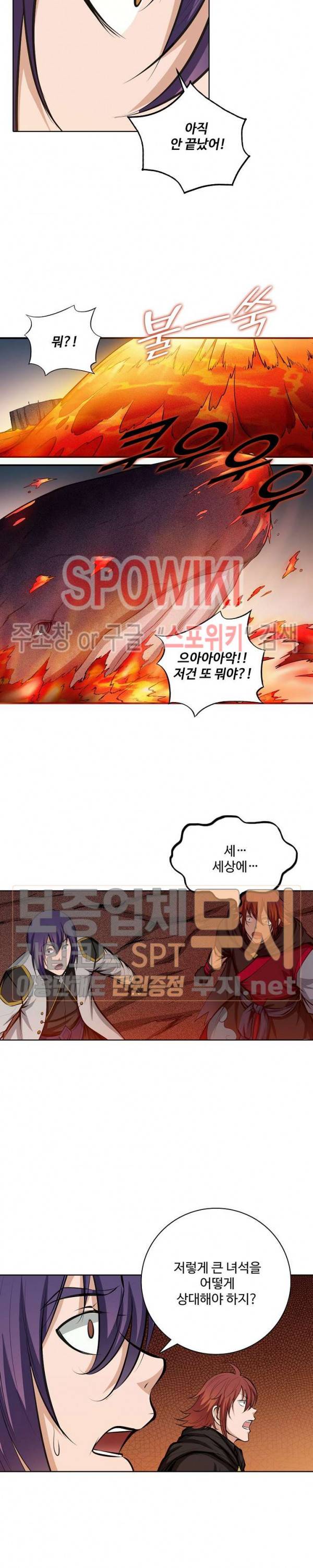 백련성신 154화 8