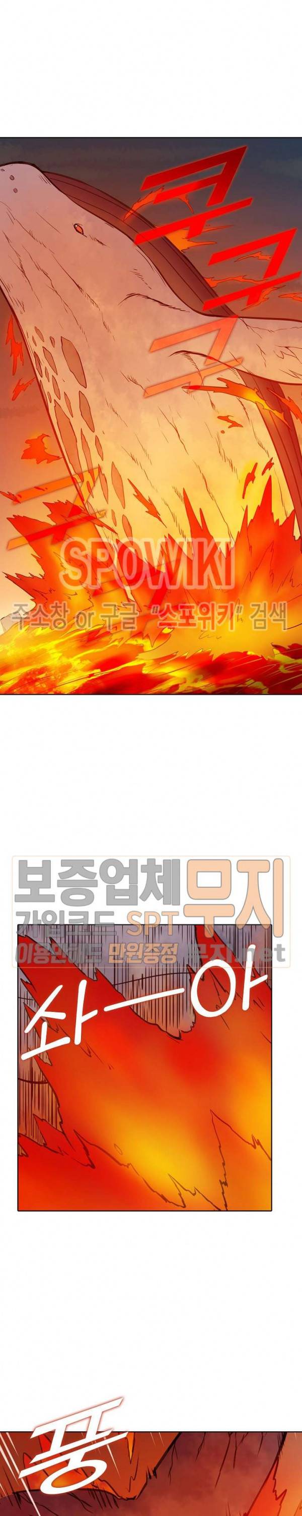 백련성신 154화 9