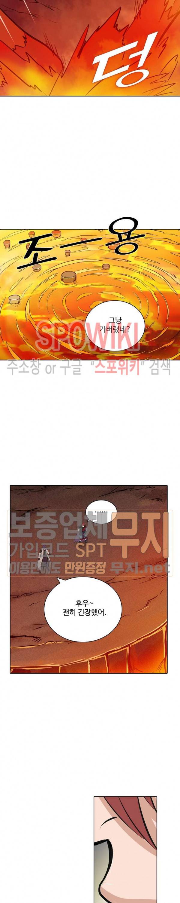 백련성신 154화 10