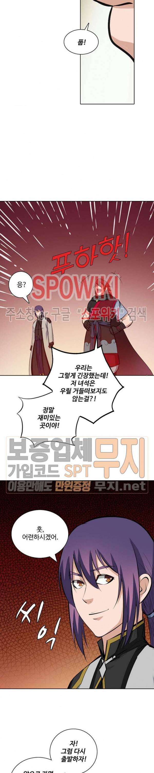백련성신 154화 11