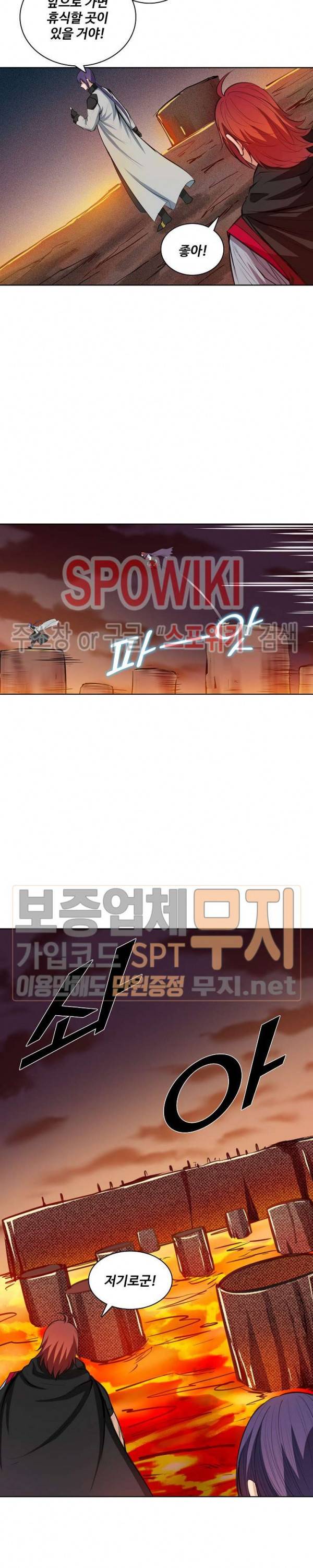 백련성신 154화 12