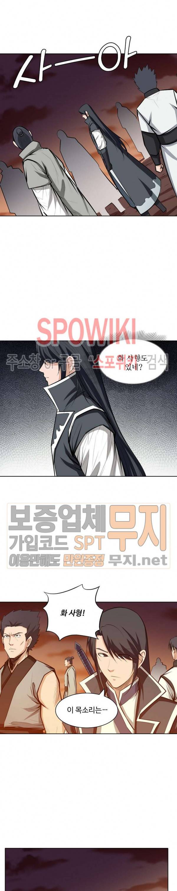백련성신 154화 14