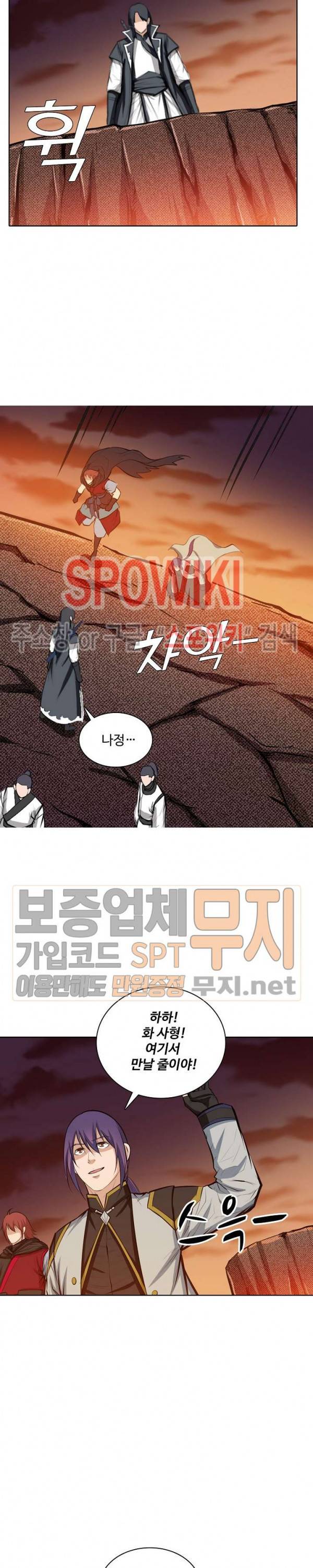 백련성신 154화 15