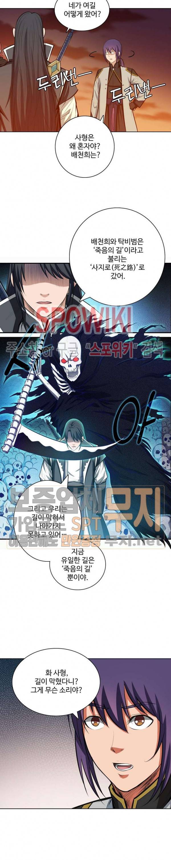 백련성신 154화 16
