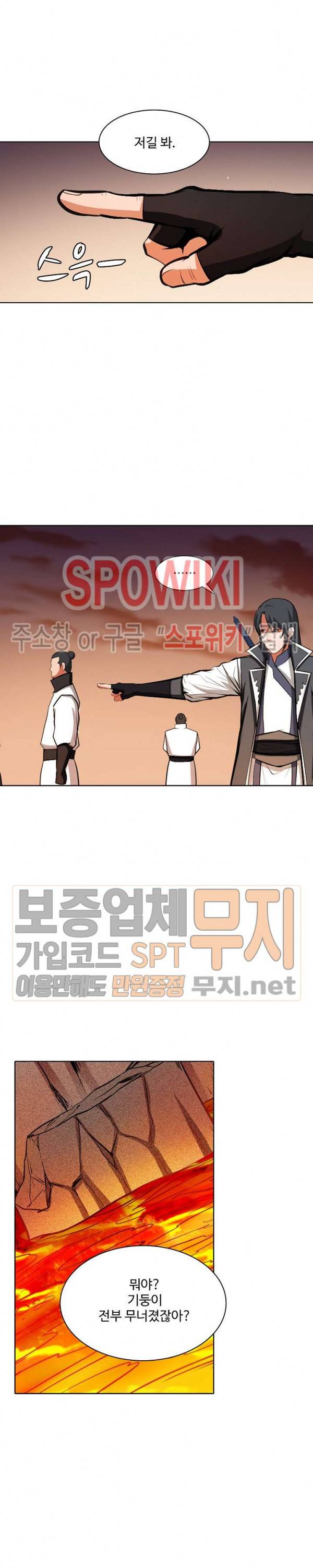 백련성신 154화 17