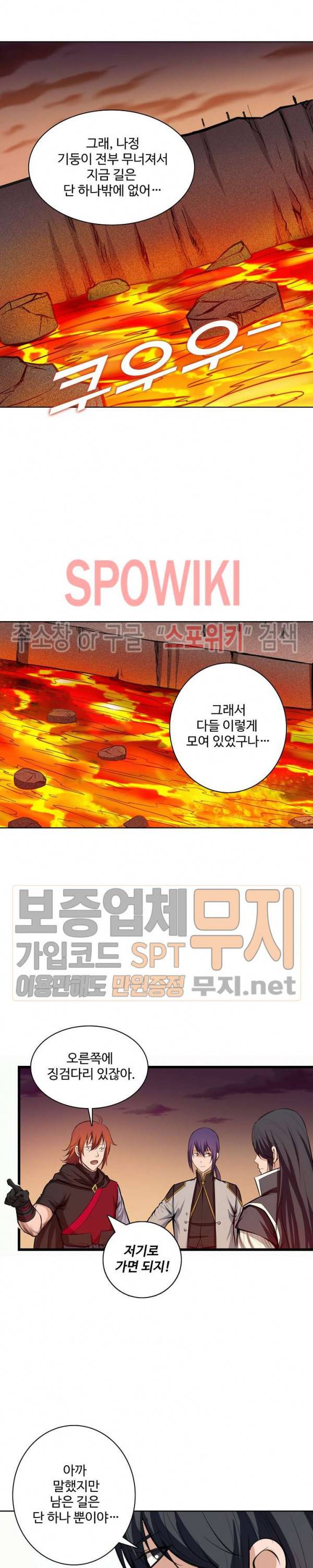 백련성신 154화 18