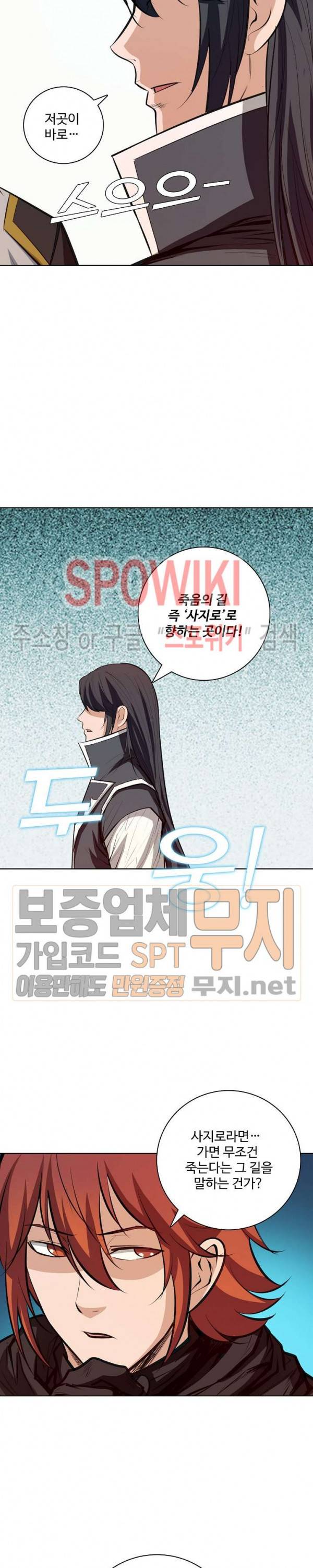 백련성신 154화 19